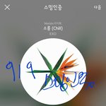 [EXO] 나만 포카 아무나 나와도 상관없냐