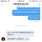 [EXO] @@@ 야 블베 관련 <b>답</b> <b>옴</b> @@@