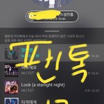[뉴이스트] 재미있다