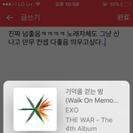 [EXO] 나만 파워 다른 <b>리</b><b>팩</b>들보다 좋냐