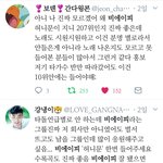 [댓글부탁해] 베이빈데 타팬 분들에게 진짜 감사드린다ㅠㅠ