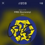 [EXO] 오늘 투어그램 <b>개꿀</b>이었음