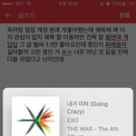 [EXO] 계속 뎀 넣는 년인데 조카 답답하다
