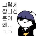 [댓글부탁해] 얘 나한테 호감있는거냐 ㅅㅂ ㅠㅠㅠ