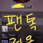 [뉴이스트] 11시 차트에요
