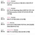 [EXO] 결방 어디 뜬거냐