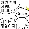 [드루와] 지금 댓글에 시비충들 있네