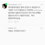 [EXO] 썩수 <b>리뷰</b>에 얘 신고 한 번씩만 누르자 도가지나침