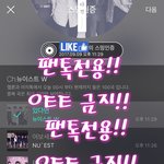 [뉴이스트] ㅅㄷ 쩨알이 캐스팅하신분