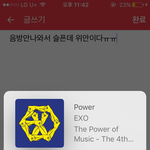 [EXO] 그래도 담주에 우리 파뤼피플나오잖나