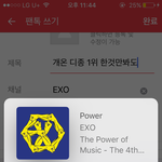 [EXO] 개온 디종 월간 1위 한것만봐도