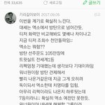 [EXO] 이거 뒷<b>북</b>임? ㅅㅂ 이게 리뷰 <b>베</b>댓이라는 게 말이돼?...