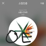 [EXO] 난 작년부터 리뷰창안봤다
