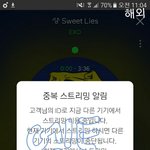 [EXO] 짹에서 상두 관련 단어 다 <b>뮤트</b>했는데