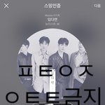 [뉴이스트] ㅅㄷ <b>숲속</b>의 디퓨져