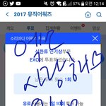 [EXO] 소바 투표 <b>완료</b>