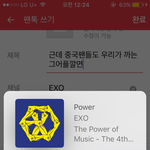 [EXO] 근데 중국팬들도 우리가 까는 그<b>어플</b>깔면
