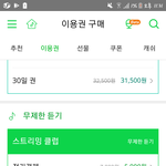 [방탄소년단] 얘들아 멜론결제