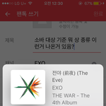 [EXO] 소바 대상 기준 뭐 상 <b>종류</b> 이런거 나온거 있음?