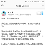 [EXO] 웨빕오 현재 상태(링크 있음)