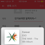 [EXO] 인가보려면 일찍<b>자자</b>~