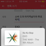 [EXO] <b>소바</b> 드뎌 마지막날이야 투표하자