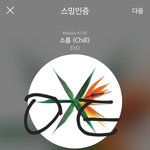 [EXO] ㅈㄴ뜬끔없는데