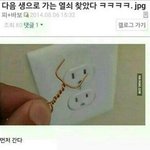 [댓글부탁해] 4<b>차원</b>의 세계는 이런거아닐까?