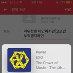 [EXO] 파워한텐 미안하지만 코코밥 <b>누적</b>생각하면