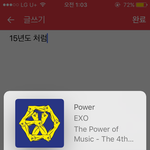 [EXO] 유슥케 <b>본방</b>보는데 울애들도 나오먄 좋겠다