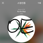 [EXO] 시볼 댓글 400개정도 달았더니 제한된 사용<b>자래</b>