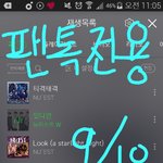 [뉴이스트] 새벽 1시차트☺