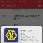 [EXO] 야진짜 <b>sm</b>_고소해 실트 올리면 안되냐 할수있잖아?