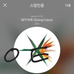 [EXO] 죠의<b>영역</b> 졸라무섭네 신발