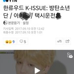 [방탄소년단] <b>새론</b> 기사