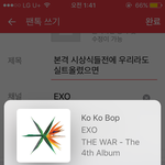 [EXO] <b>본격</b> 시상식들전에 우리라도 실트올렸으면