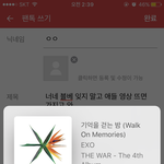 [EXO] 너네 블베 잊지 <b>말고</b> 애들 영상 뜨면 가지고 와