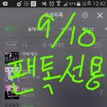 [뉴이스트] 늦었지만 새벽2시차트☺