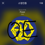 [EXO] 인끼가요 보려면 빨리 <b>자야</b>것당