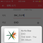 [EXO] <b>SM</b>_고소해