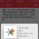 [EXO] 슴 그 <b>철저</b>한놈들이 그랬을까?