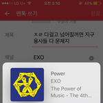 [EXO] ㅈㄹ 다걸고 넘어질꺼면 지구<b>용사</b>들 다 문제지