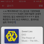 [EXO] 첨엔 아 몇몇팬이 <b>잘못</b>했네였음 근데 점점