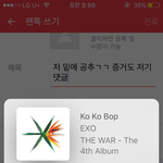 [EXO] <b>저</b> <b>밑</b>에 공추ㄱㄱ 증거도 저기댓글