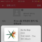 [EXO] 저 ㅂㅅ들 저작권이 뭔지 1도 모르는듯