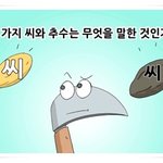 [희망도시 의정부 신천지] 포교방법? 진리의 말씀으로 추수되는 것...