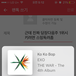 [EXO] 근데 진짜 <b>당장</b>다음주 1위시키려면 스밍독려좀