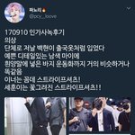 [EXO] <b>의상</b> 이거래
