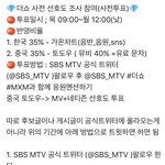 [임영민] <b>The</b>쇼 사전선호도조사