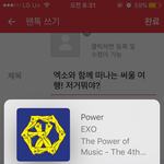 [EXO] 엑소와 함께 떠나는 써울 <b>여행</b>! 저거뭐야?